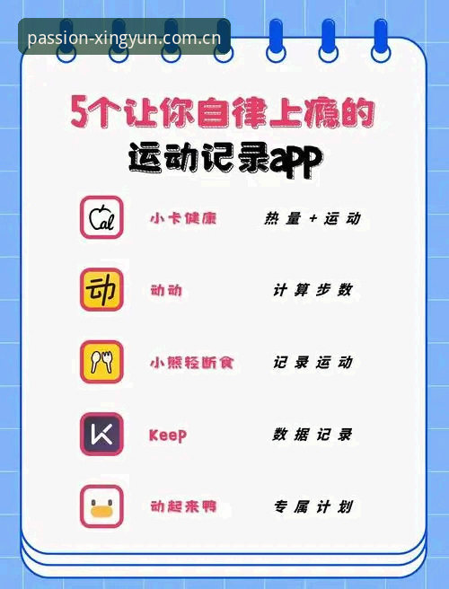 杏运APP使用教程使用技巧 杏运体育平台APP使用教程与实用技巧详解