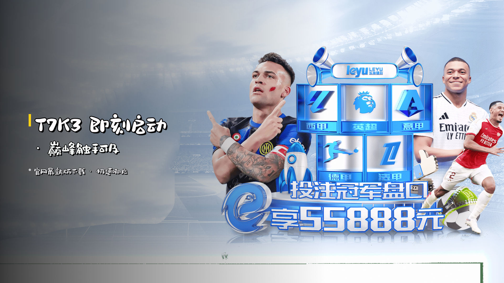 <strong>T7K3</strong> 即刻启动 · 巅峰触手可及